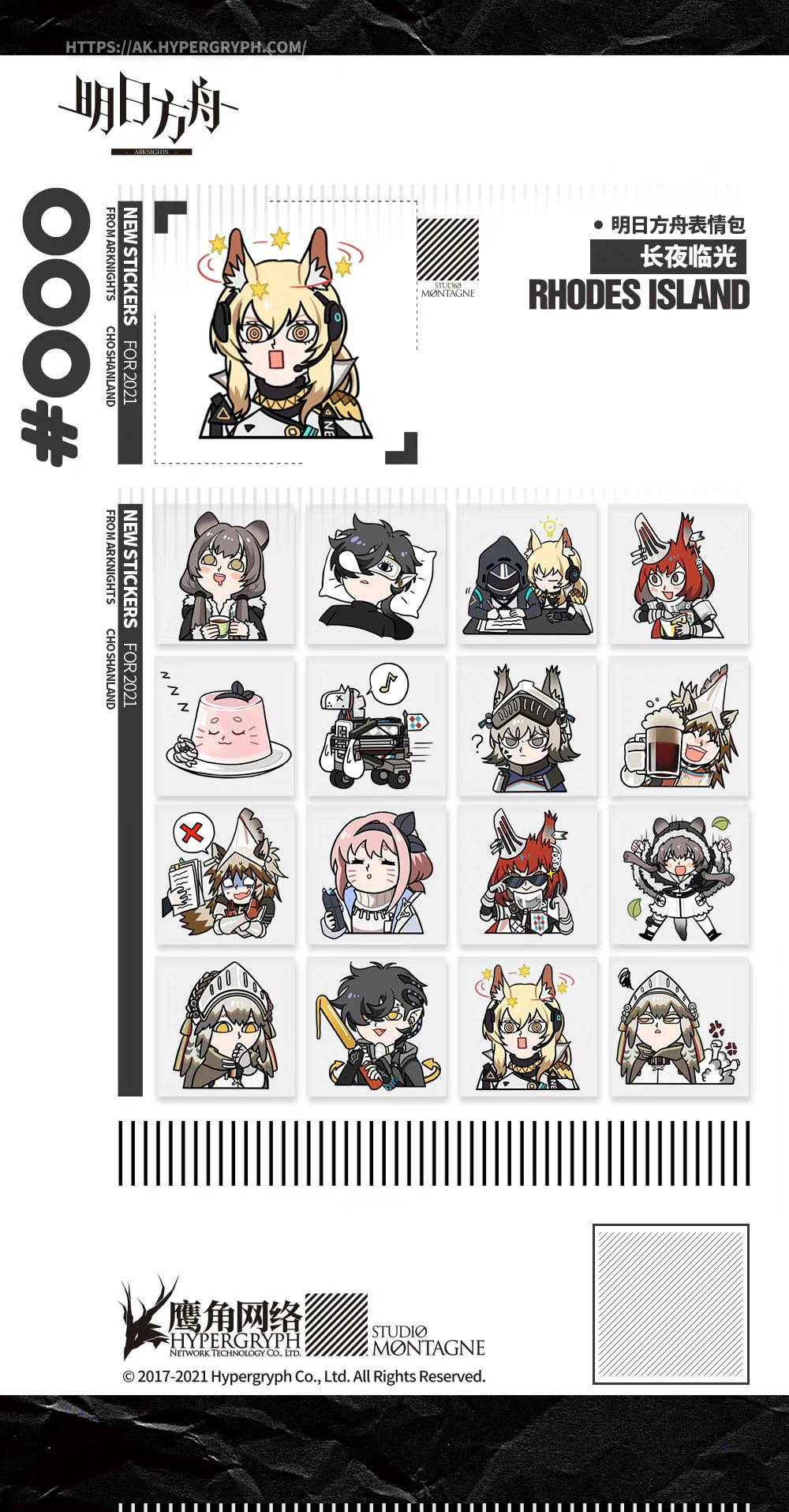 アークナイツ このスタンプ癖が強すぎる アクナイ速報 アークナイツまとめ アークナイツ このスタンプ癖が強すぎる アクナイ速報 アークナイツまとめ