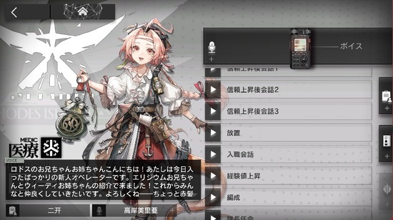 【アクナイ】ロドスでぶりっ子とかしてたら生き残れないんだよ
