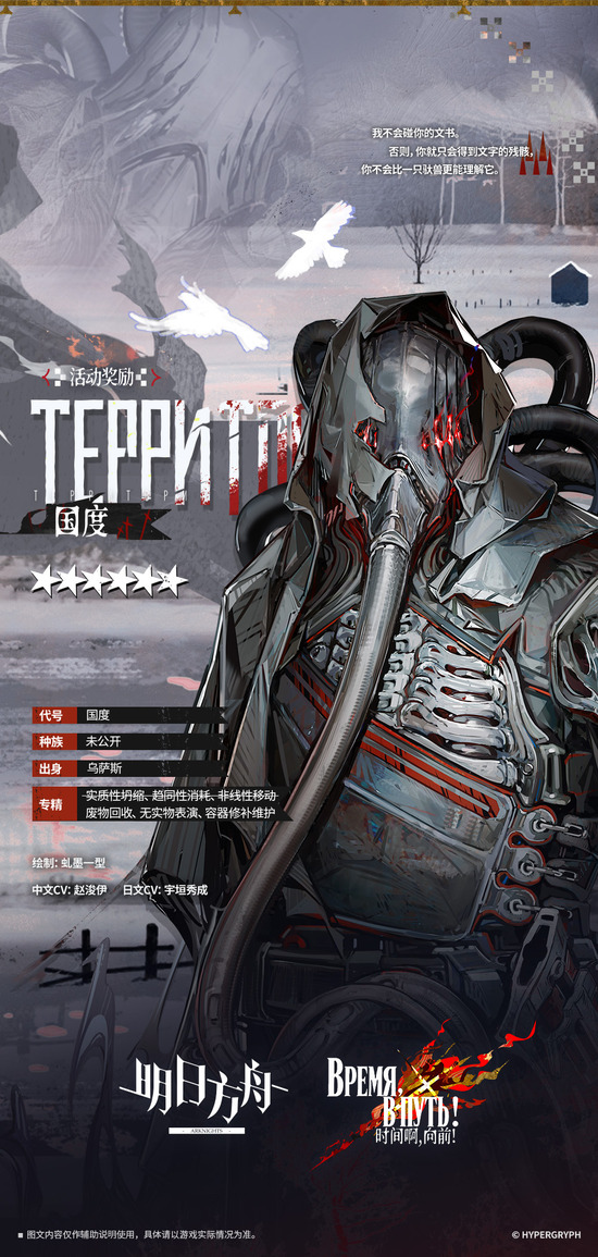 【アクナイ】大陸版 新オペレーター「チリトーリヤ -ТЕРРИТОРИЯ-」