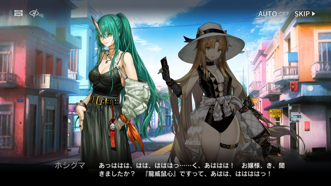 アークナイツ 龍威鼠心ってどういう意味なの アクナイ速報 アークナイツまとめ アークナイツ 龍威鼠心ってどういう意味なの アクナイ速報 アークナイツまとめ
