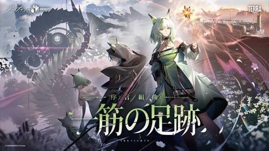 【アクナイ】公式漫画「序言組曲：一筋の足跡」第1話 公開！