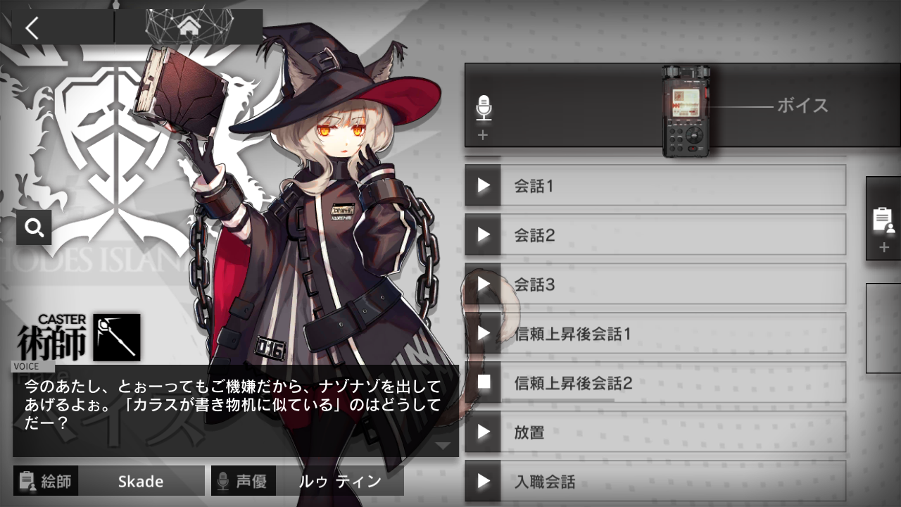 アークナイツ ヘイズの出すナゾナゾがわからん アクナイ速報 アークナイツまとめ アークナイツ ヘイズの出すナゾナゾがわからん アクナイ速報 アークナイツまとめ