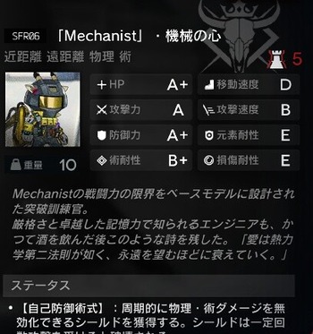 【アクナイ】VEC-Cクリアできねえ　メカニストが強い…