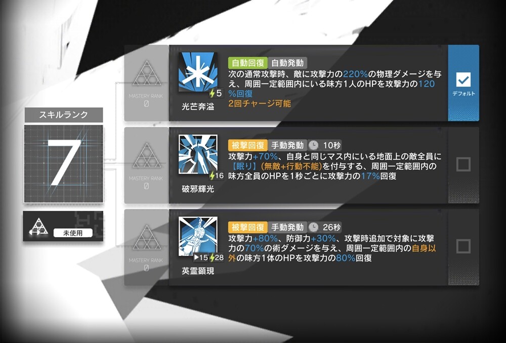 アークナイツ 今更なんだけど 無冑盟 輝騎士 これの読み方なに ぶっちゃけこのゲーム全体的に読み方わからないのたくさん出てくる アクナイ速報 アークナイツまとめ アークナイツ 今更なんだけど 無冑盟 輝騎士 これの読み方なに ぶっちゃけこのゲーム全体的に読み方わからないのたくさん出てくる アクナイ速報 アークナイツまとめ