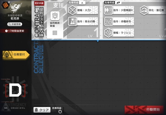 デイリー8