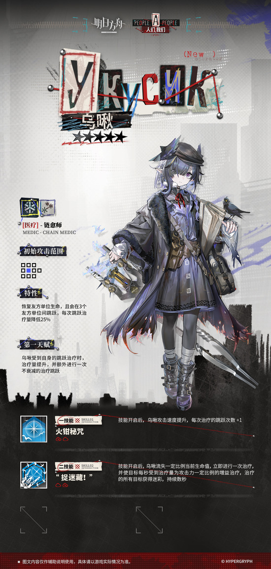 乌啾