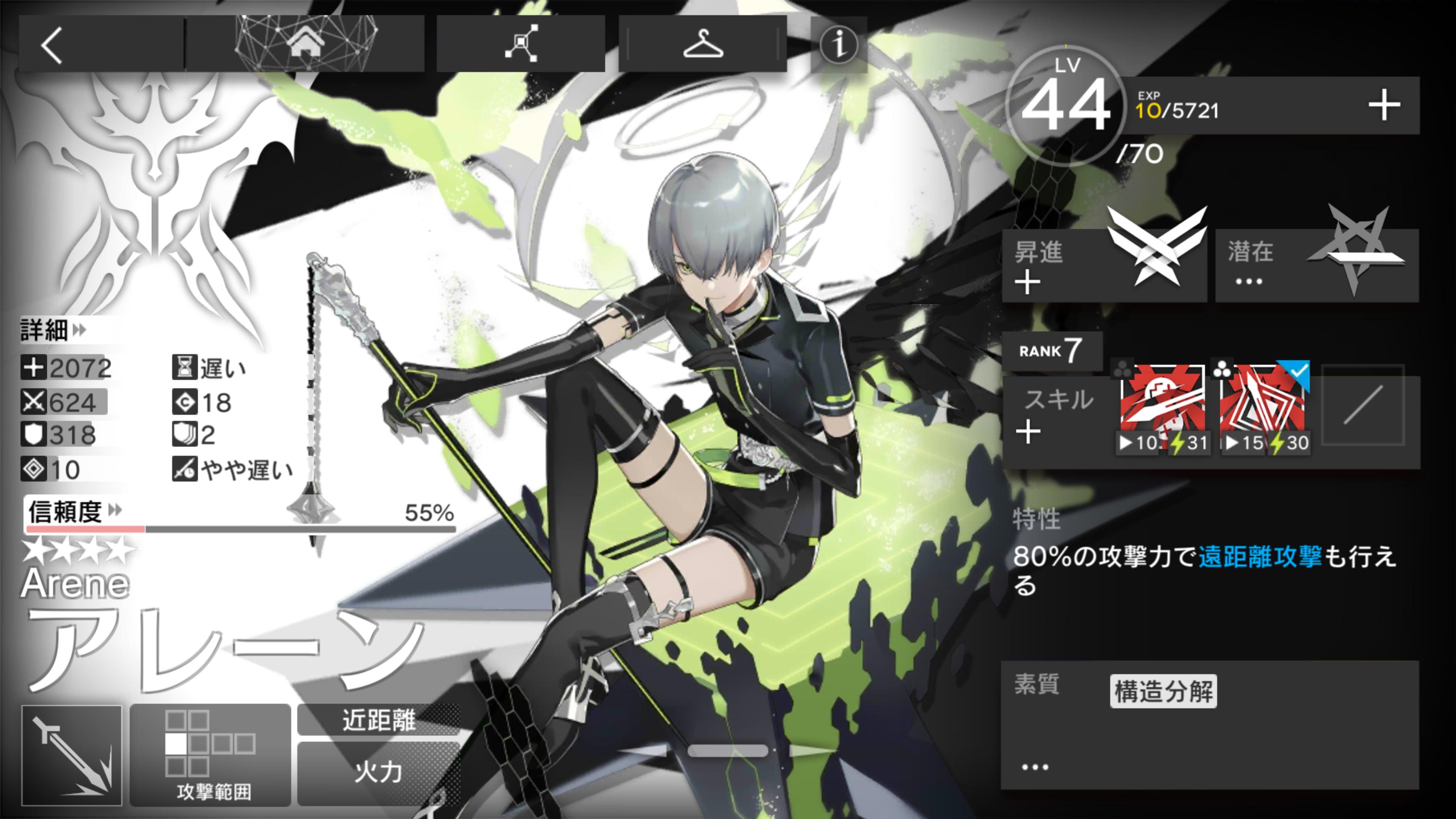 アークナイツ アレーンくんこれかなり便利だな 術でマルチロックで手動発動とか使い勝手いいな アクナイ速報 アークナイツまとめ