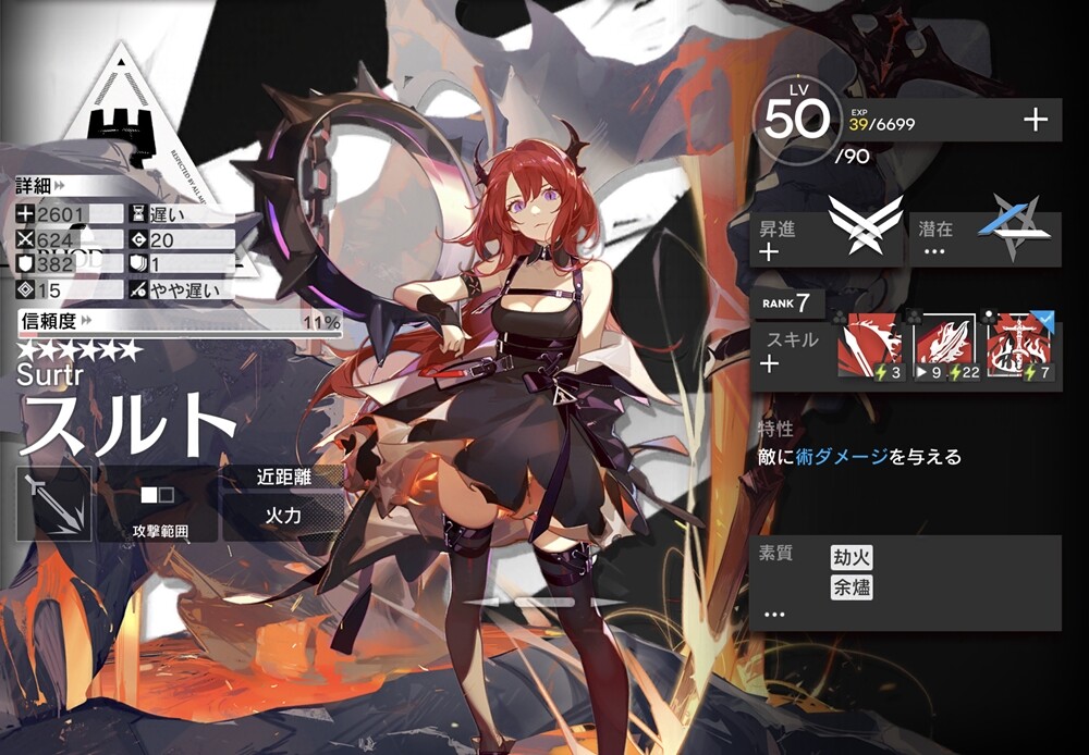 アークナイツ スルト未特化だけど火力すごいな 特化3が楽しみだ アクナイ速報 アークナイツまとめ アークナイツ スルト未特化だけど火力すごいな 特化3が楽しみだ アクナイ速報 アークナイツまとめ