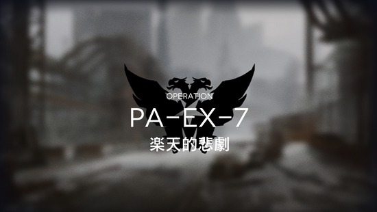 【アクナイ】EX7の強襲なかなかさあ…グロモフが結構強いだよな…