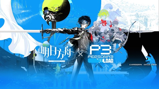 【アクナイ】大陸版「アークナイツ×ペルソナ3 Reload」 新オペレーター「結城理」「アイギス」「岳羽ゆかり」「コロマル」
