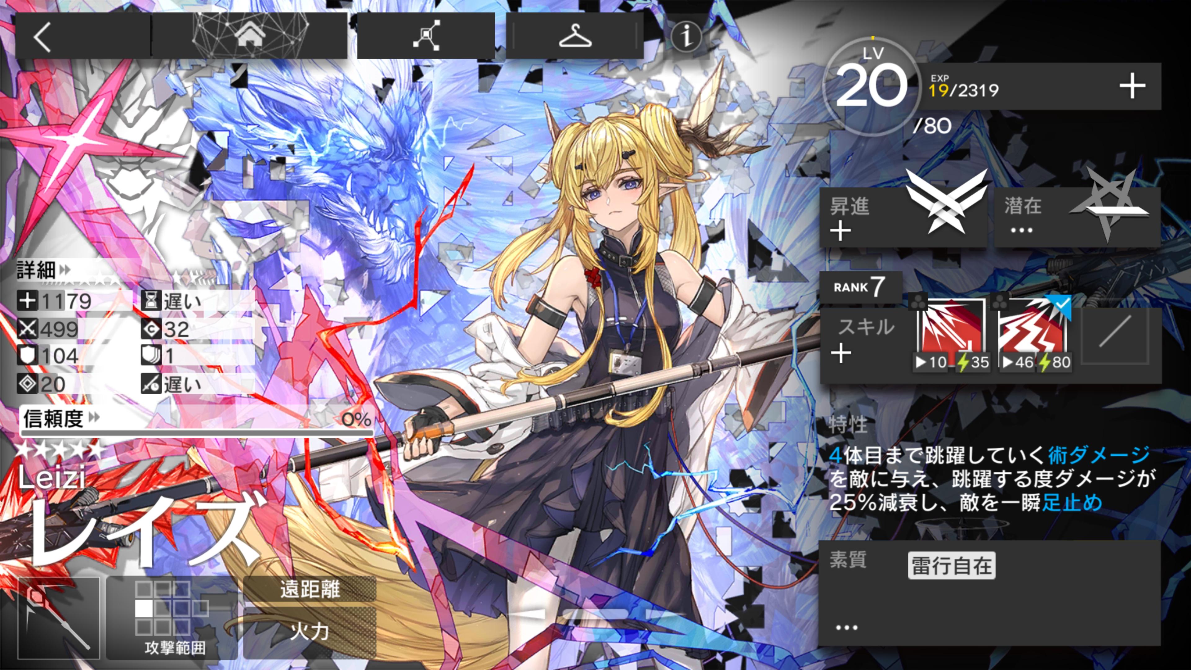 ナイツ レイズ アーク