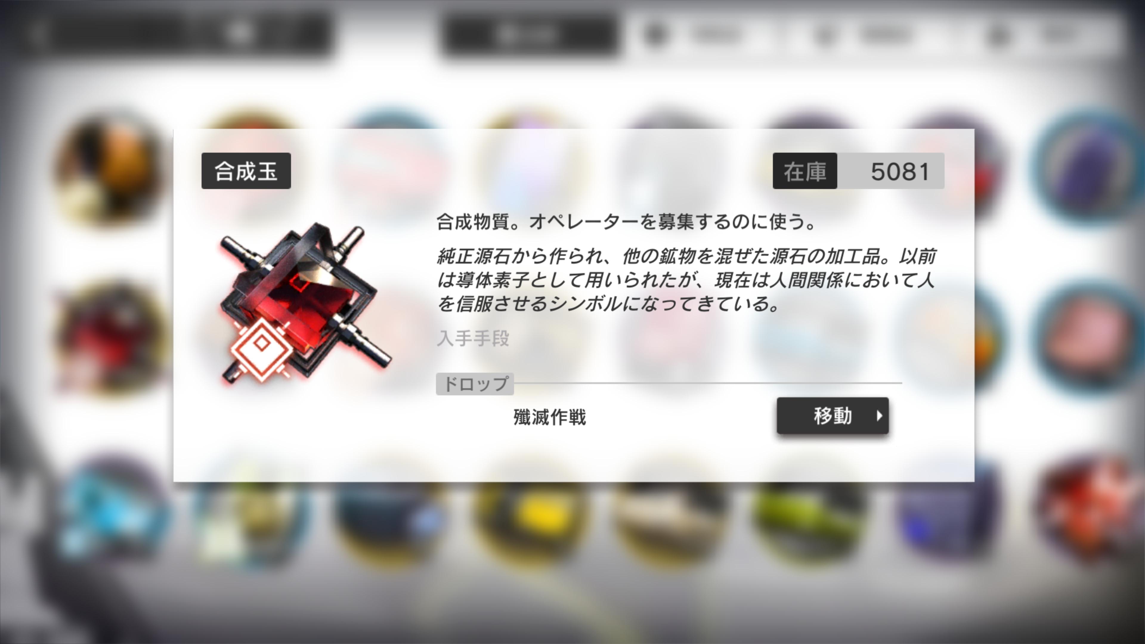 アークナイツ 合成玉の端数が気になる アクナイ速報 アークナイツまとめ