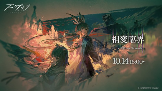 【アクナイ】第17章 新ステージ「H17-1」〜「H17-4」追加！！【死地作戦】