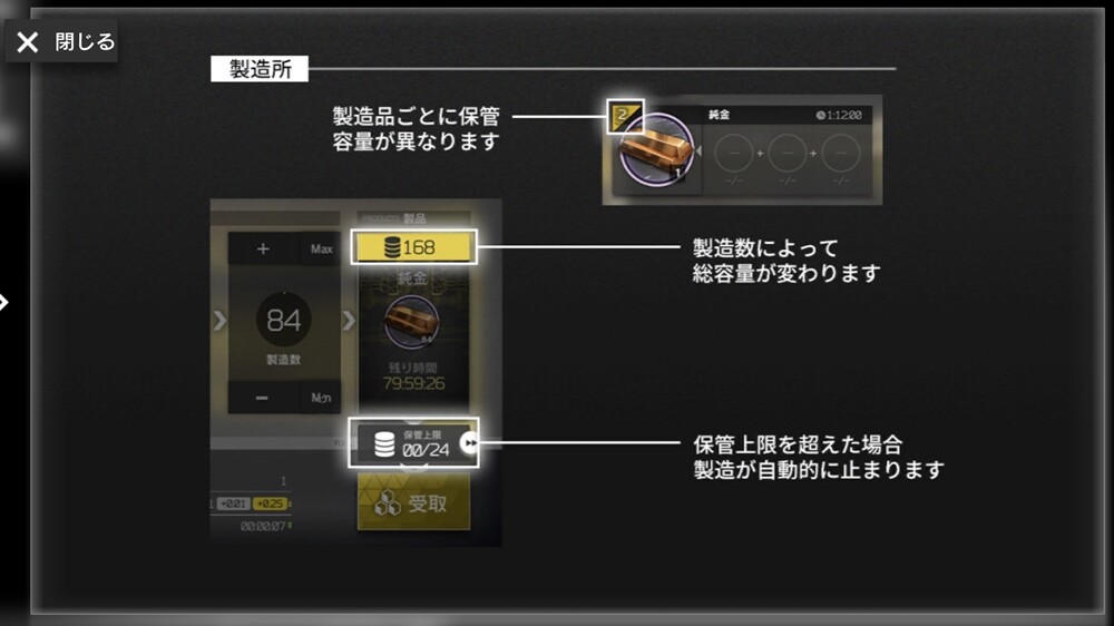 アークナイツ 製造所の 総容量 この右上の数字って何 アクナイ速報 アークナイツまとめ