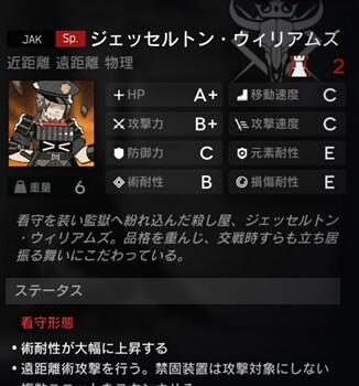 【アクナイ】たまーに勝つんだけど得意な相手とかあるのかなジェッセルトン