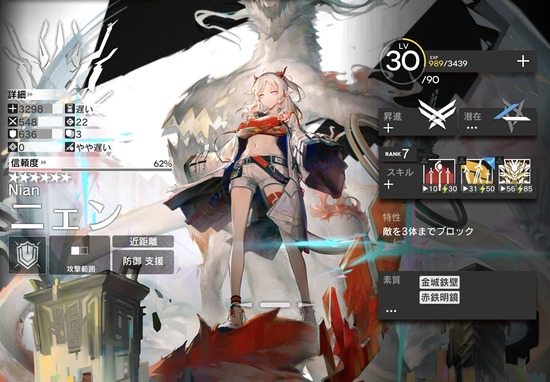 ニェン