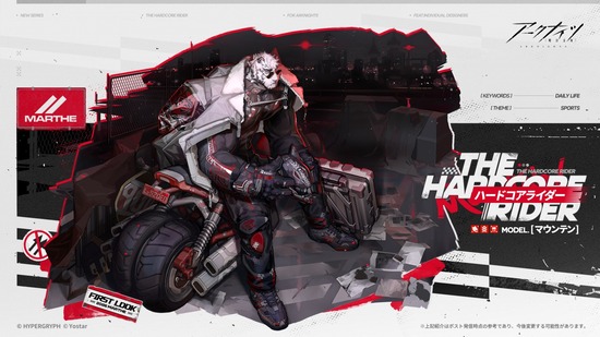 【アクナイ】マウンテン専用「MARTHEスポーツウェアニューモデル＜ハードコアライダー＞」【コーデ紹介】