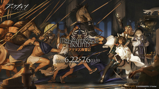 【アクナイ】サイドストーリー「アテヌス復讐記」6月22日（月）からスタート！！イベントスカウト「止まった時の中で」や新コーデの販売ものサムネイル