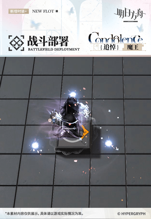 追悼