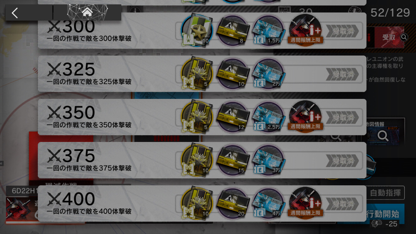 殲滅 作戦 ナイツ アーク