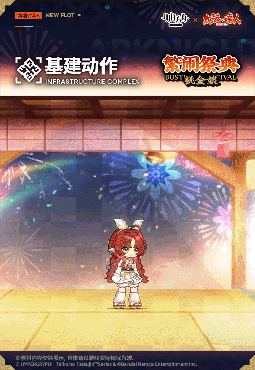 賑やかなお祭り