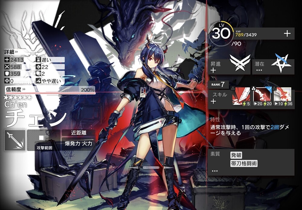アークナイツ チェン引いたんだけどセールスポイントってなに アクナイ速報 アークナイツまとめ アークナイツ チェン引いたんだけどセールスポイントってなに アクナイ速報 アークナイツまとめ