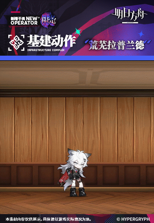 異格ラップランド