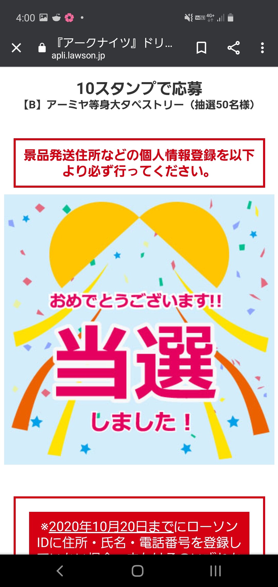アークナイツ これすぐ当選わかるのか ローソン タイアップキャンペーンのタペストリー当たった こっちはquoカード当たったわ アクナイ速報 アークナイツまとめ