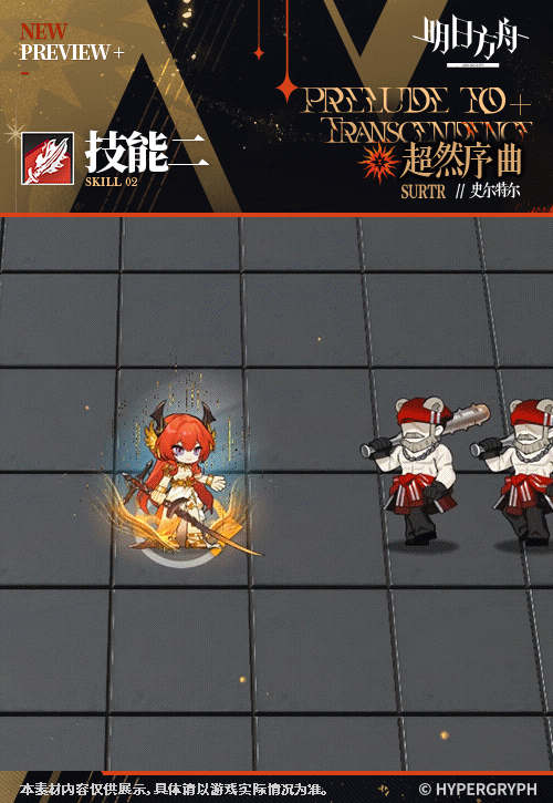 超然序曲