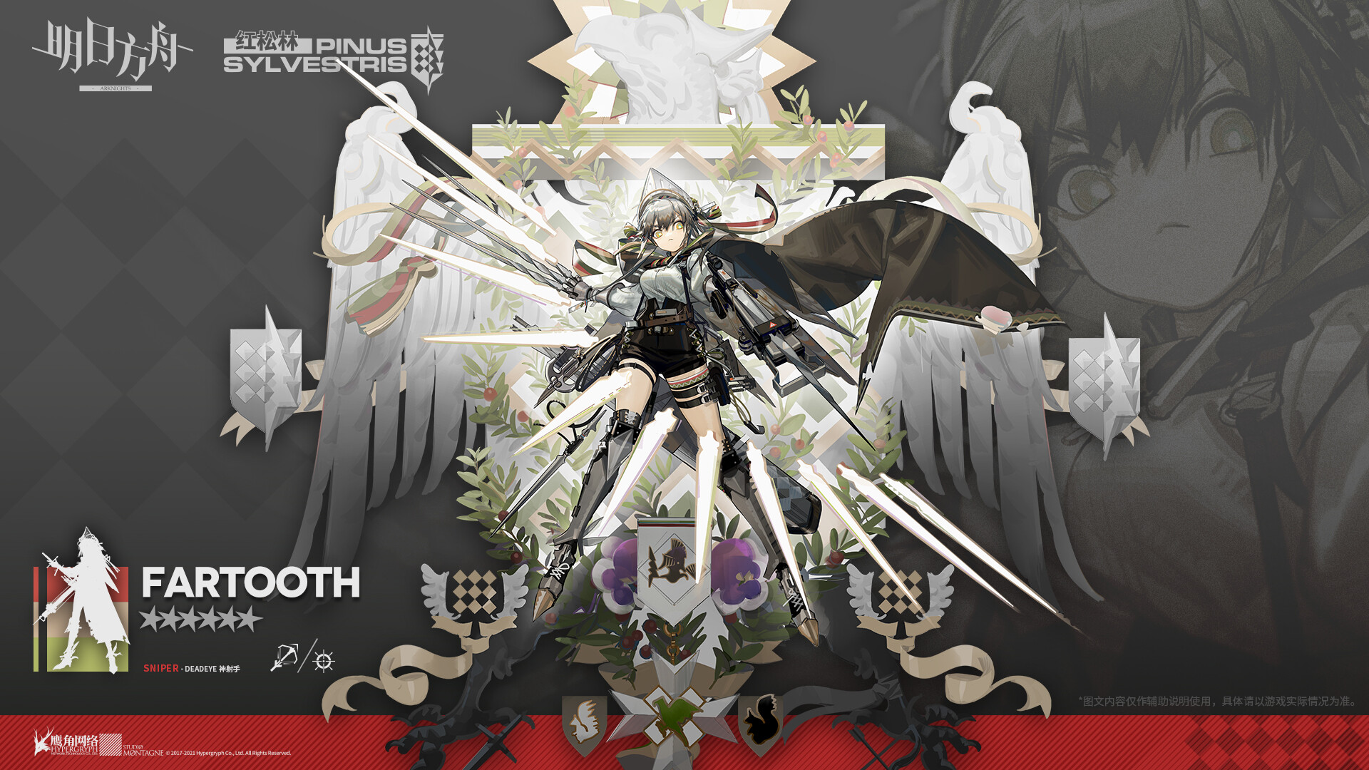 【アークナイツ】中国版 新オペレーター「远牙-FARTOOTH-」 : アクナイ速報 -アークナイツまとめ-