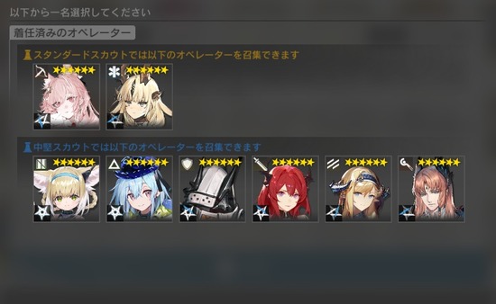 【アクナイ】誰の潜在上げよっかな