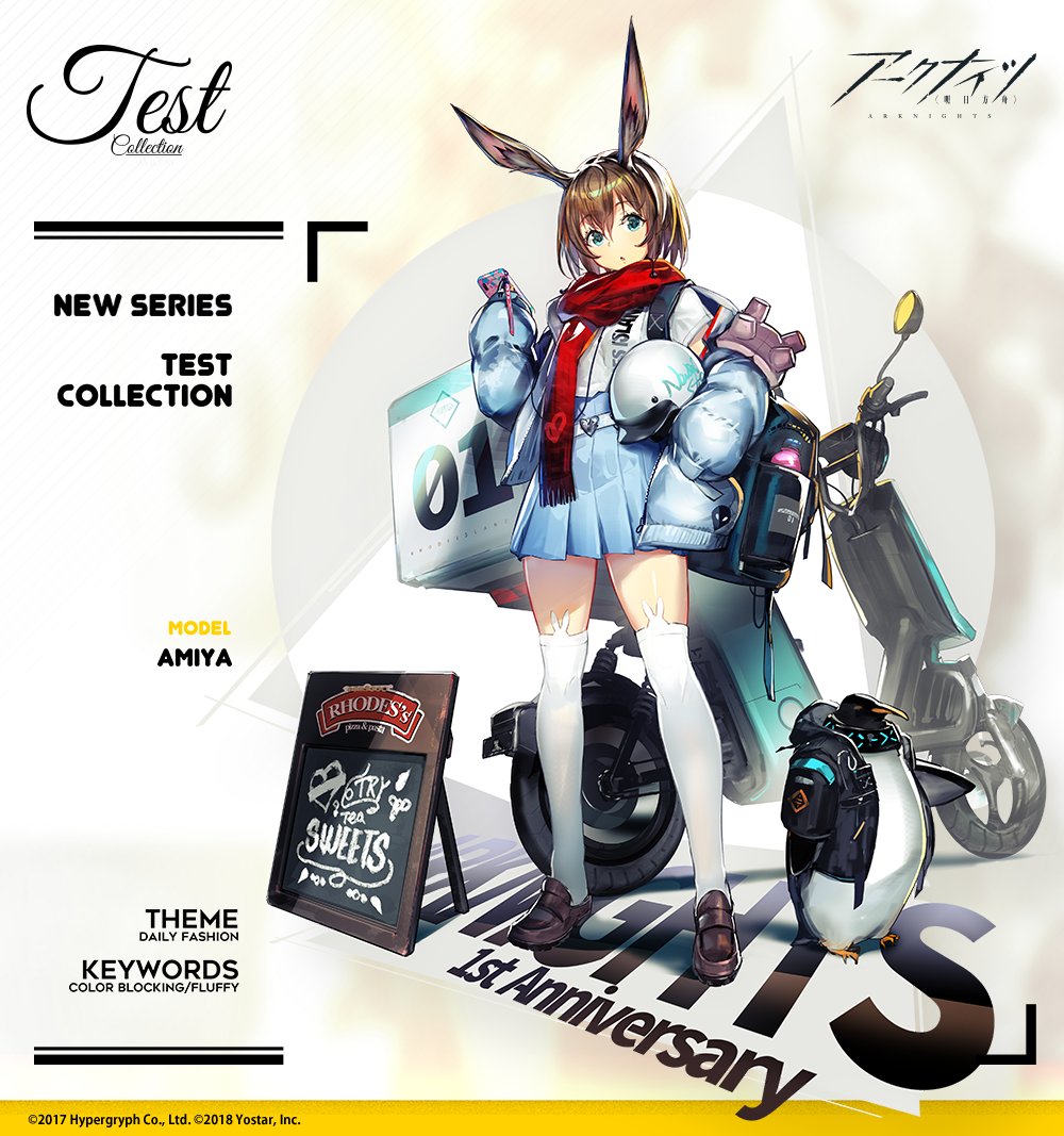 アークナイツ かわいい アーミヤ専用コーデ テストコレクション 見習い宅配人 1 2より開催予定のsスタンプラリーで無料入手 コーデ紹介 アクナイ速報 アークナイツまとめ アークナイツ かわいい アーミヤ専用コーデ テストコレクション 見習い宅配人 1 2より開催予定のsスタンプラリーで無料入手 コーデ紹介 アクナイ速報 アークナイツまとめ