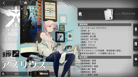 【アクナイ】まだ1人しかいないのか ヘビとかトカゲは結構いるのに
