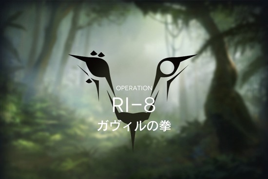 RI-8