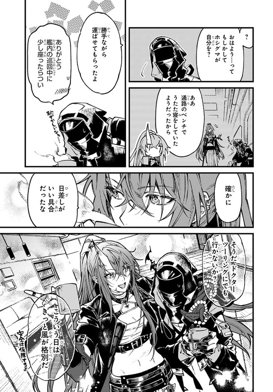 アークナイツ OPERATORS!特別編 墟2