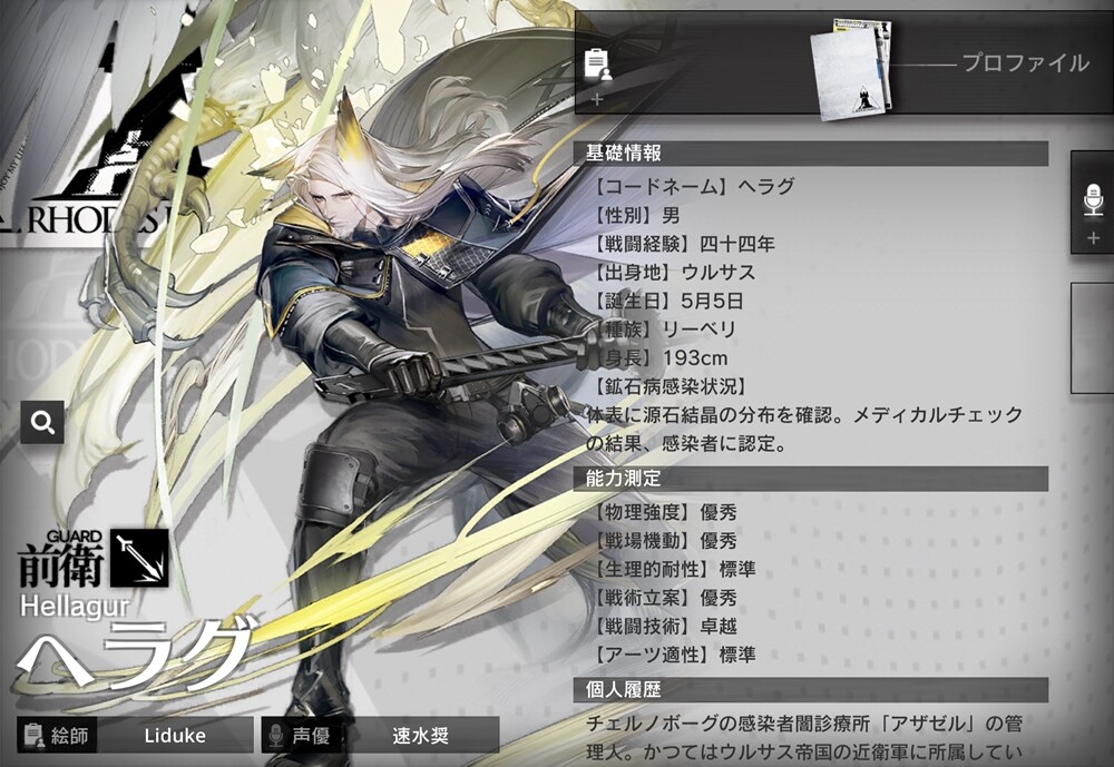 アークナイツ 男キャラで設定上で強いのって誰 シルおじは意外と標準多いだな アクナイ速報 アークナイツまとめ アークナイツ 男キャラで設定上で強いのって誰 シルおじは意外と標準多いだな アクナイ速報 アークナイツまとめ