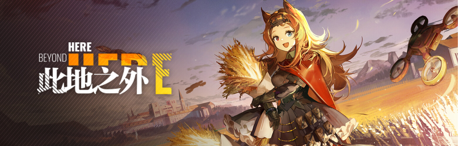 アークナイツ 中国版 開発チーム通信 7来てるね これはキャラストくるのか アクナイ速報 アークナイツまとめ