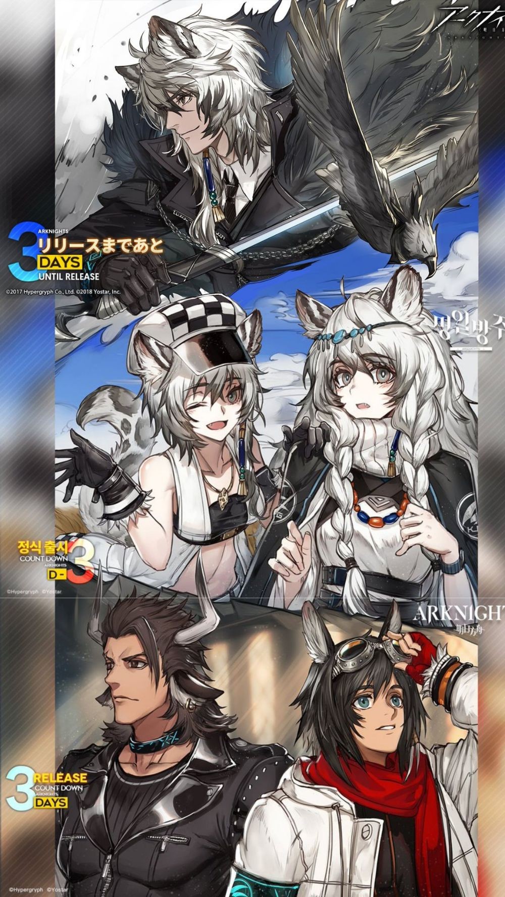 アークナイツ カウントダウンイラストすこだ 今は全員わかるのが感慨深いな アクナイ速報 アークナイツまとめ アークナイツ カウントダウンイラストすこだ 今は全員わかるのが感慨深いな アクナイ速報 アークナイツまとめ