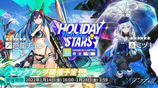 holiday star