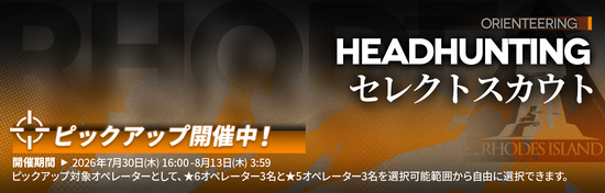 【アクナイ】これってハルカが強いんだよね　他は誰引いといたほうが良いの？