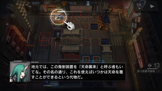 【アクナイ】今回のギミックきっとなんか上手い使い方あるんだろうけど、俺には上手く使えてない……