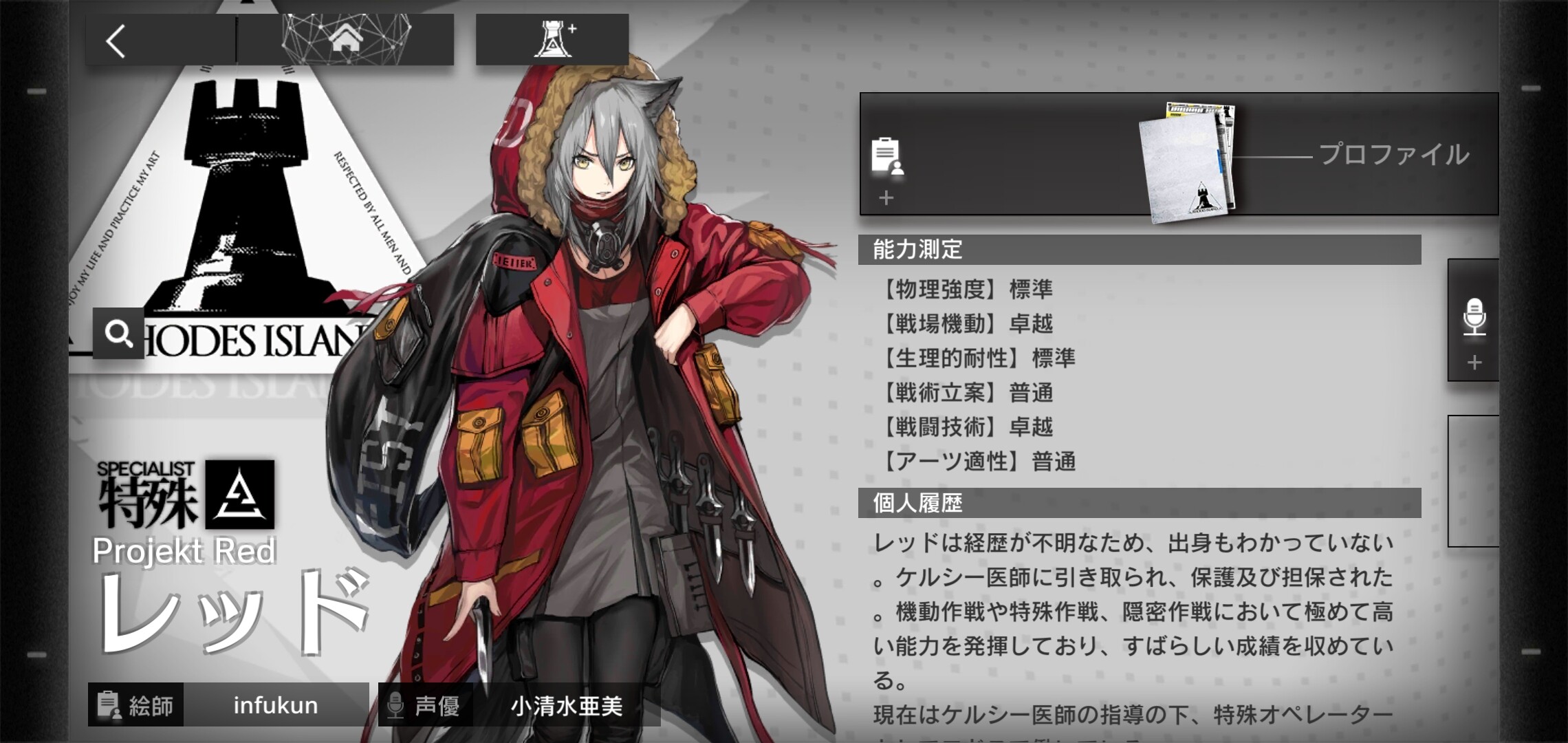 アークナイツ レッドってそんな強キャラ設定なのか レッドはいいぞ 初見攻略とか安定しないときに連れてくわ アクナイ速報 アークナイツまとめ アークナイツ レッドってそんな強キャラ設定なのか レッドはいいぞ 初見攻略とか安定しないときに連れてくわ アクナイ速報 アークナイツまとめ