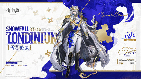 【アクナイ】大陸版 凛御シルバーアッシュの新コーデ