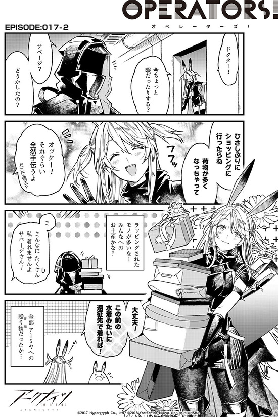 アークナイツ OPERATORS!17話-②