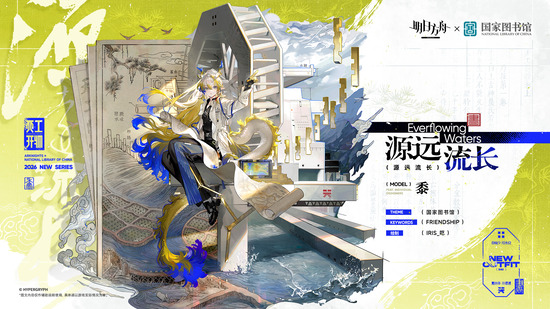 【アクナイ】大陸版 シュウの新コーデ