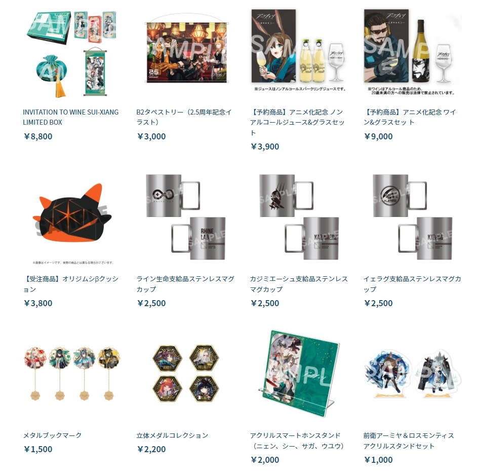 大阪お買い得 アークナイツ2.5周年記念LIMITED BOX【おまけ付き】 www