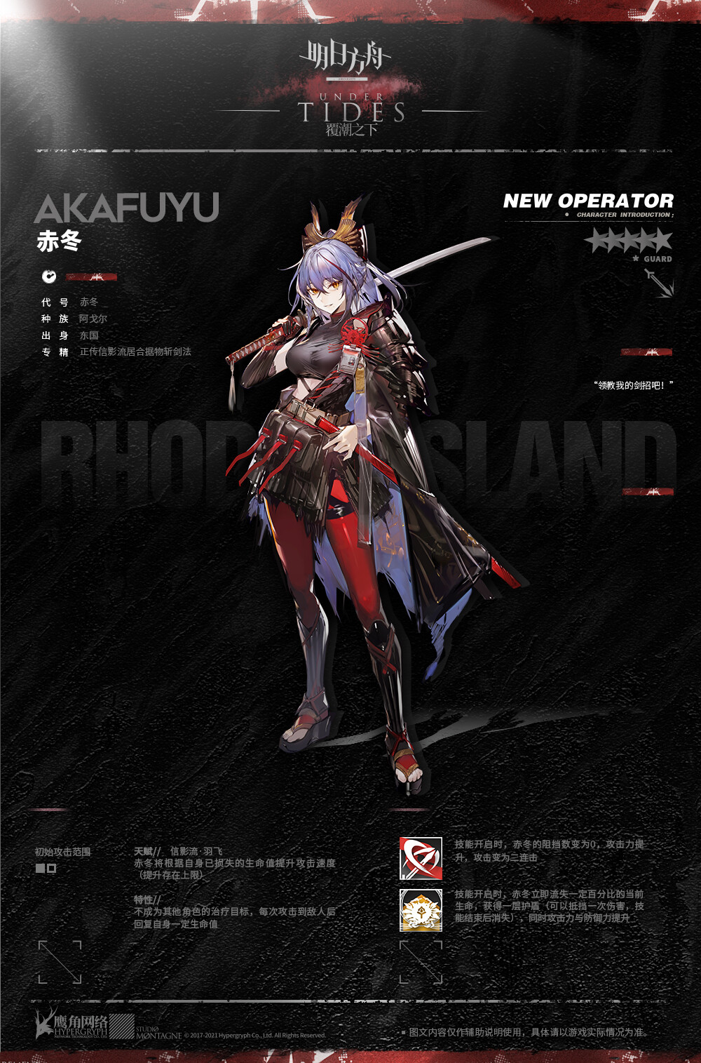 アークナイツ 中国版 新オペレーター 赤冬 Akafuyu ゲームまとめのまとめ速報 アークナイツ 中国版 新オペレーター 赤冬 Akafuyu ゲームまとめのまとめ速報