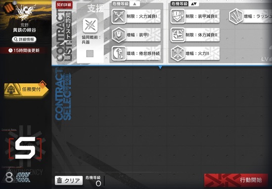 デイリー4