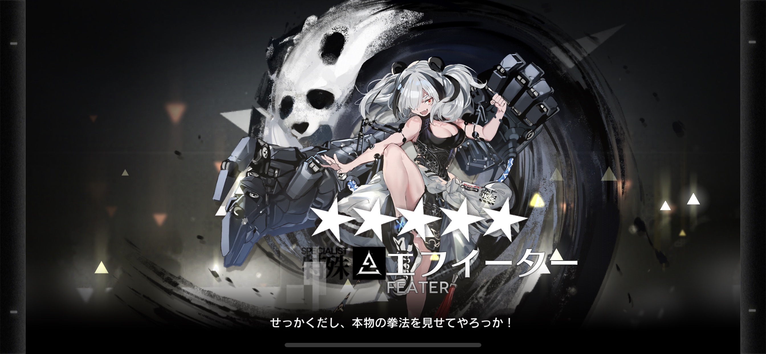 アークナイツ エフイーターって交換していいの ぐおおエフイーターとsoc強化剤どっち交換するか迷う アクナイ速報 アークナイツまとめ