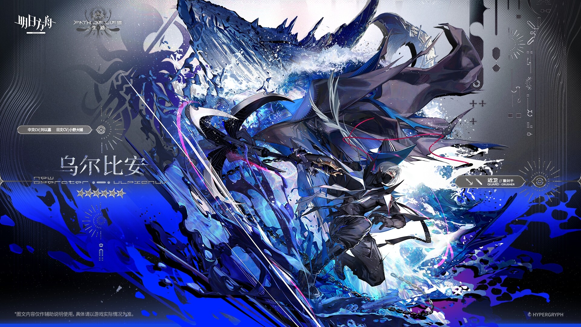 アクナイ】新オペレーター「ウルピアヌス CV:小野大輔